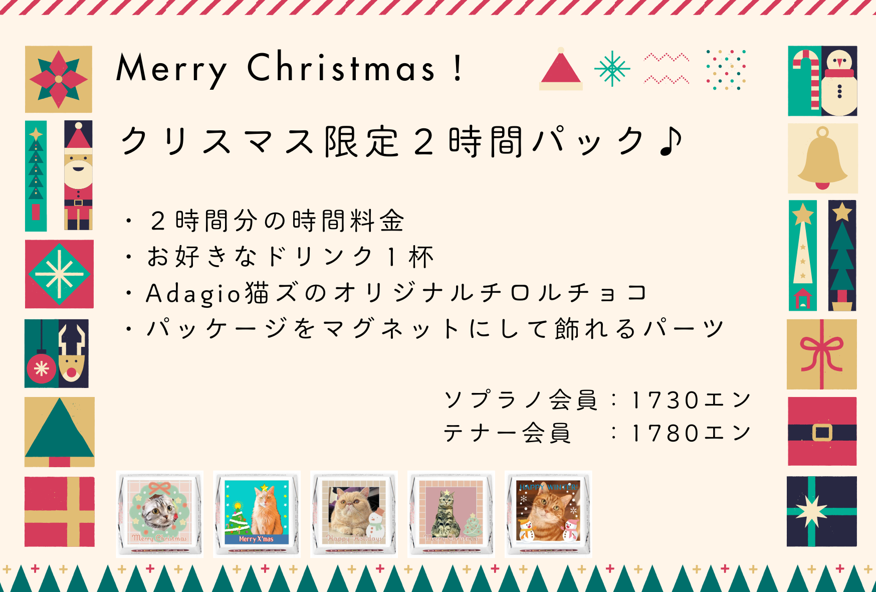 クリスマス クリスマス